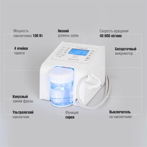 Аппарат для педикюра Podomaster AquaJet 40 (со спреем) - фото 6852